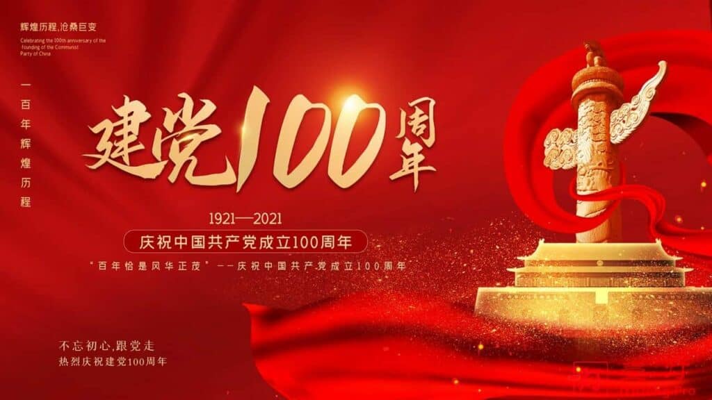 “奋斗百年路 启航新征程”——热烈庆祝中国共产党成立100周年